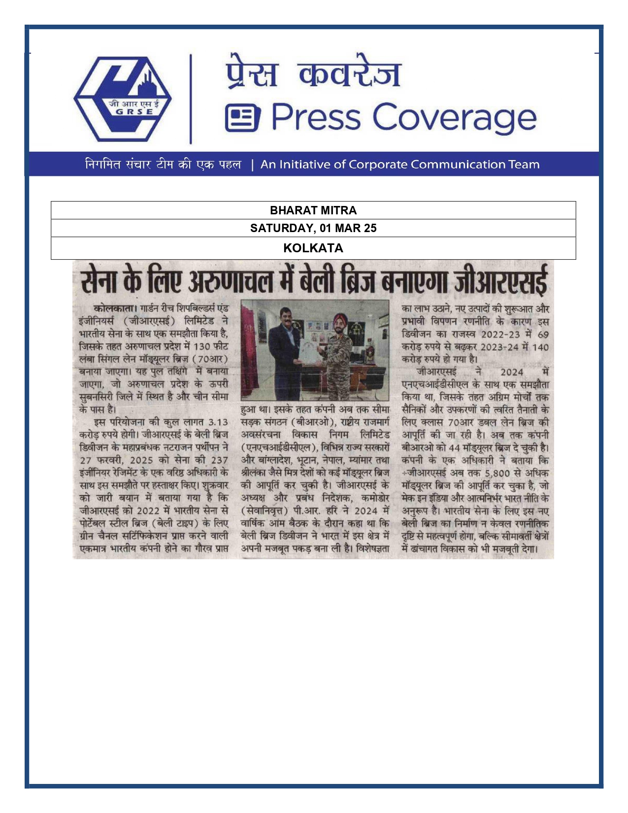 Press Coverage :GRSE will prepare modular bridge for army